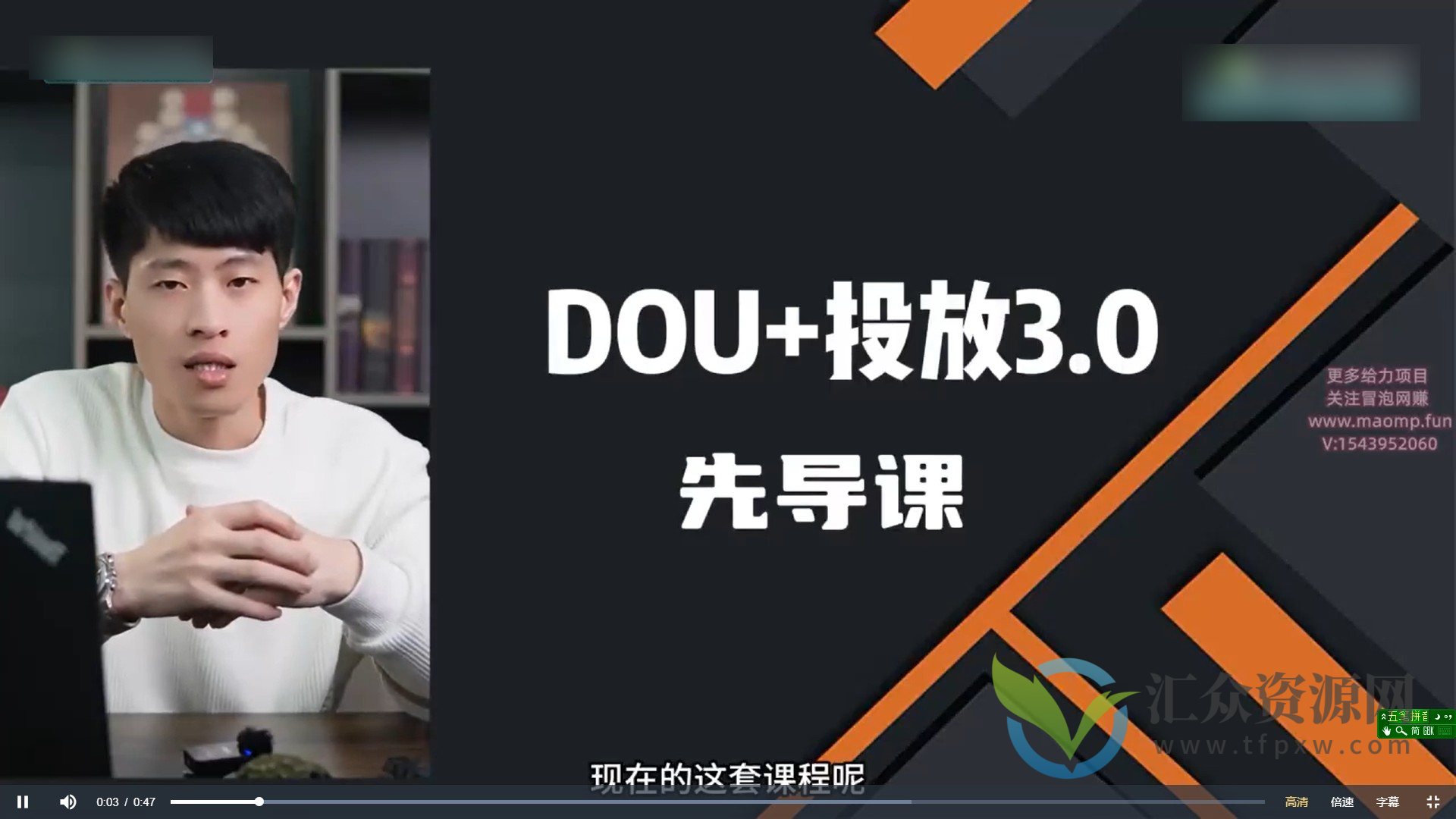 dou+豆荚投放实操课3.0新版，让流量更精准，质量更高，告别无效流量插图