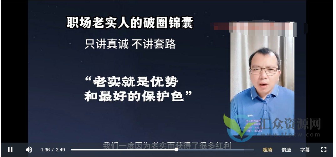 学会打破常规应对职场难题，听的懂学的会用得上职场人破圏锦囊插图