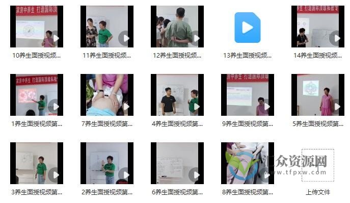 王泳力道家房中术私密精修班课程插图