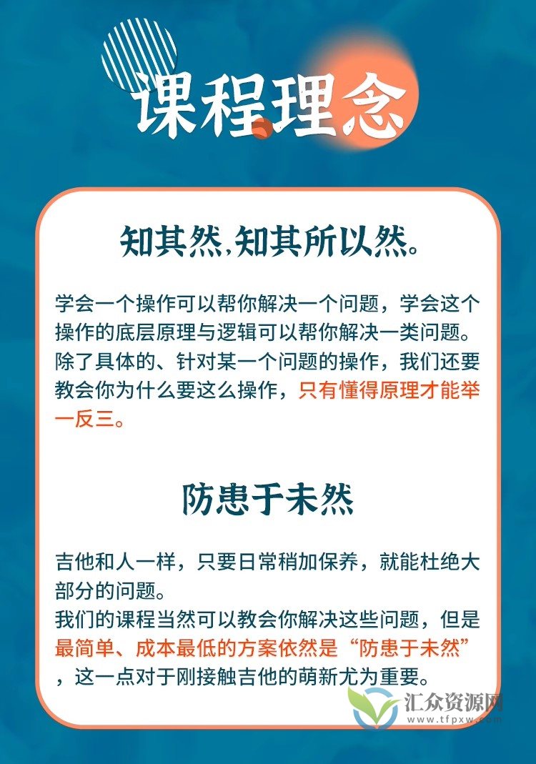 玩美吉他养成记 吉拓客 解决你玩琴路上95%的吉他问题插图1