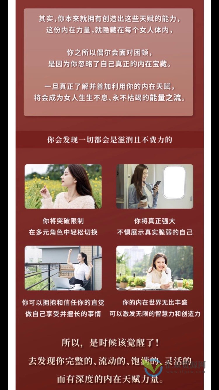绽放内在天赋，活出完整的你｜21天内在智慧觉醒营插图1