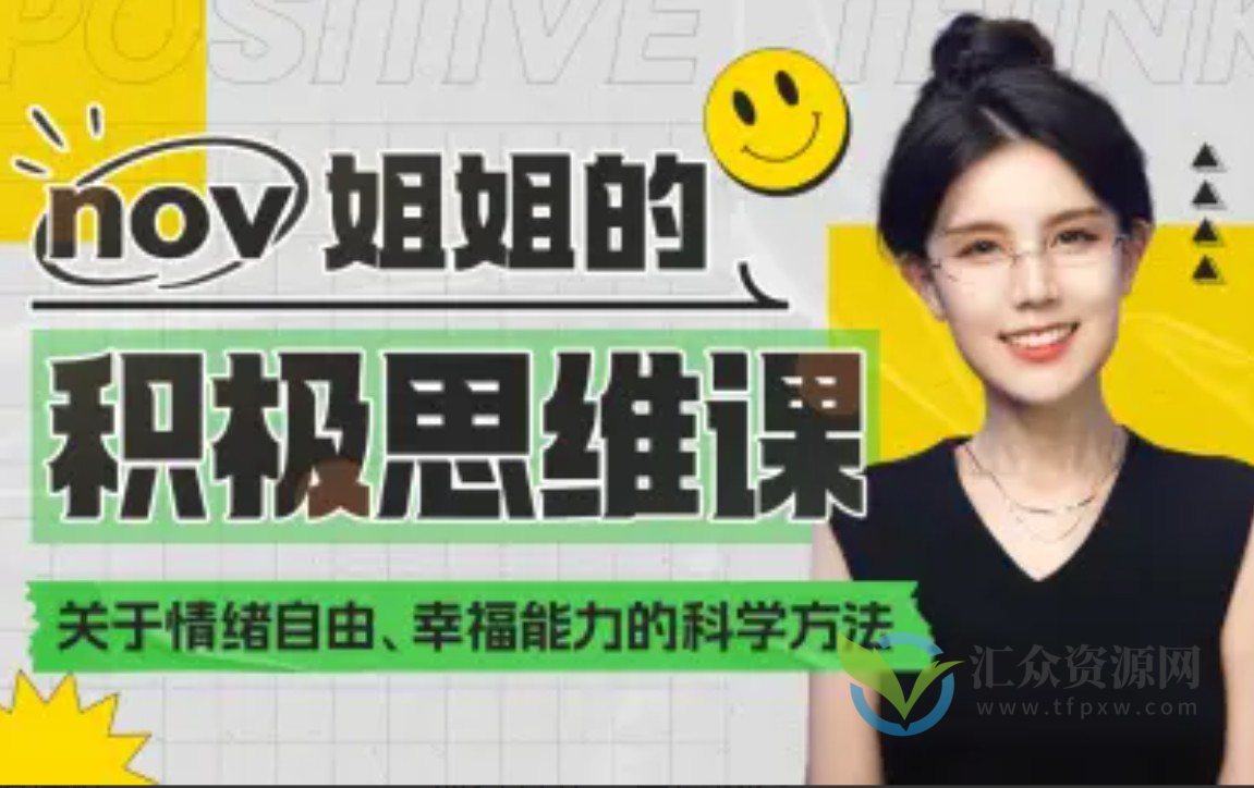 如何让大脑快乐：获得幸福能力插图