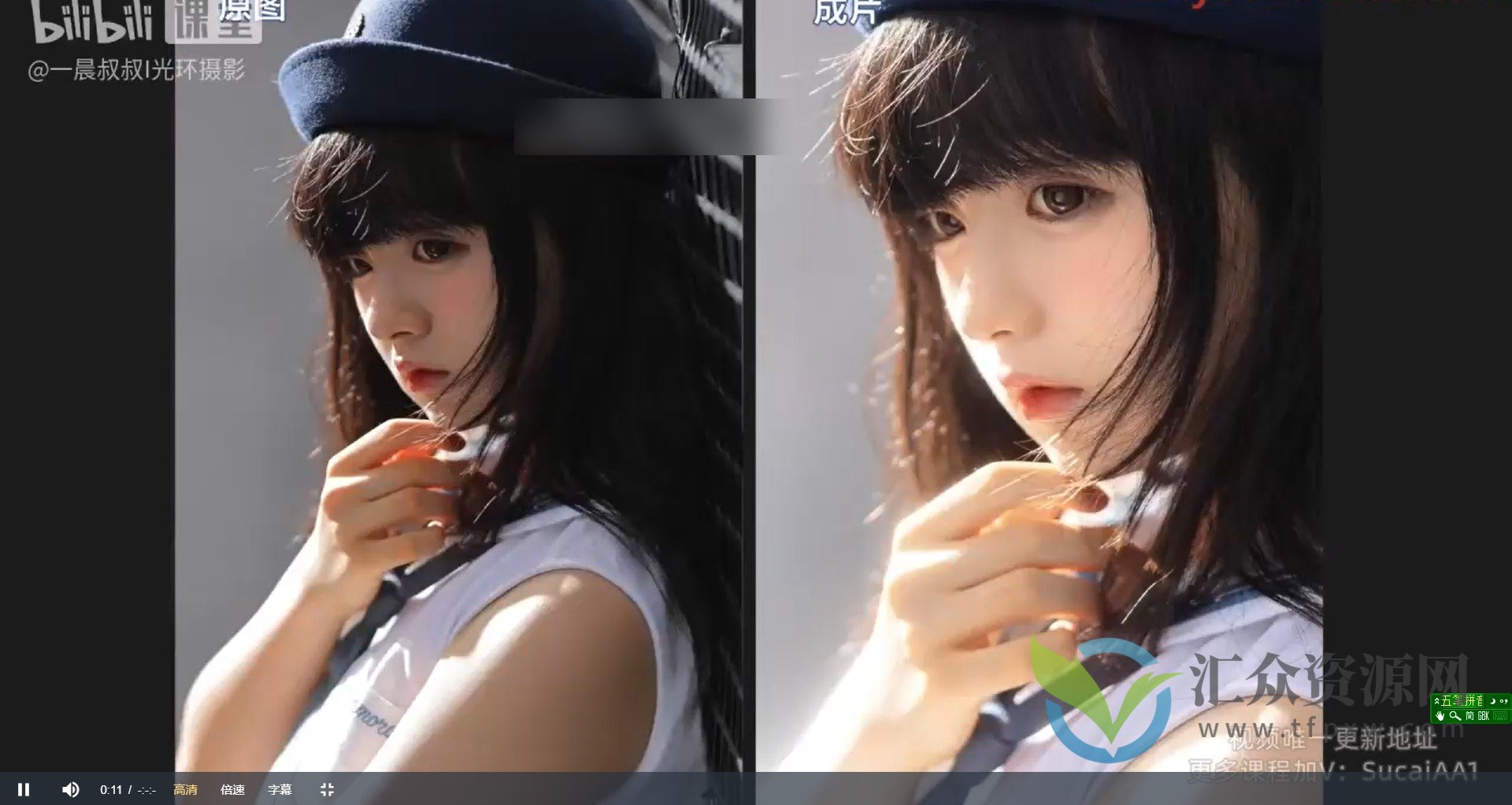 一晨叔叔2023人像修图调色实战训练营插图