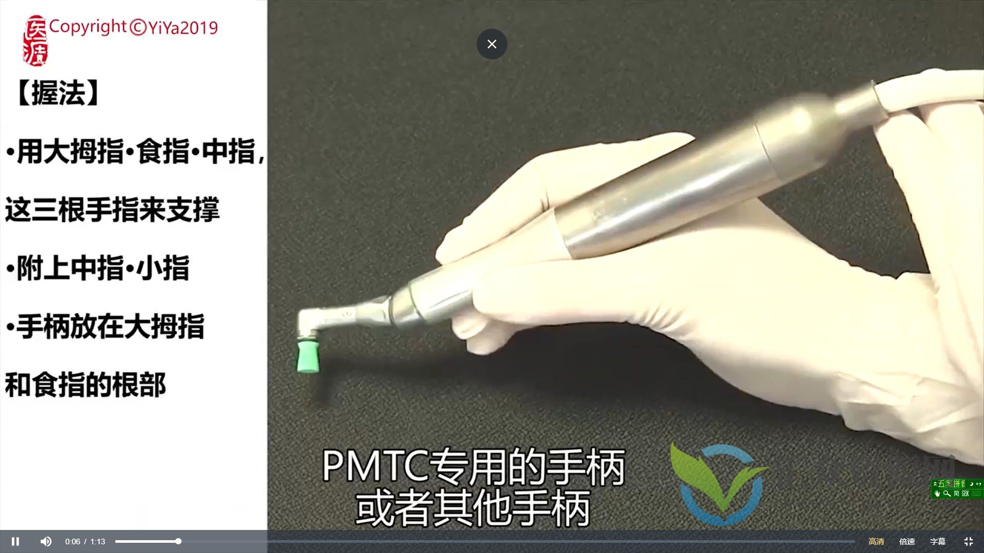 洁牙师必备－洁牙洽谈师系统化培训落地课插图1