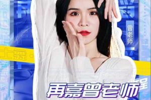 再嘉舞蹈-舞蹈进阶课程（提升动作质感）2.0