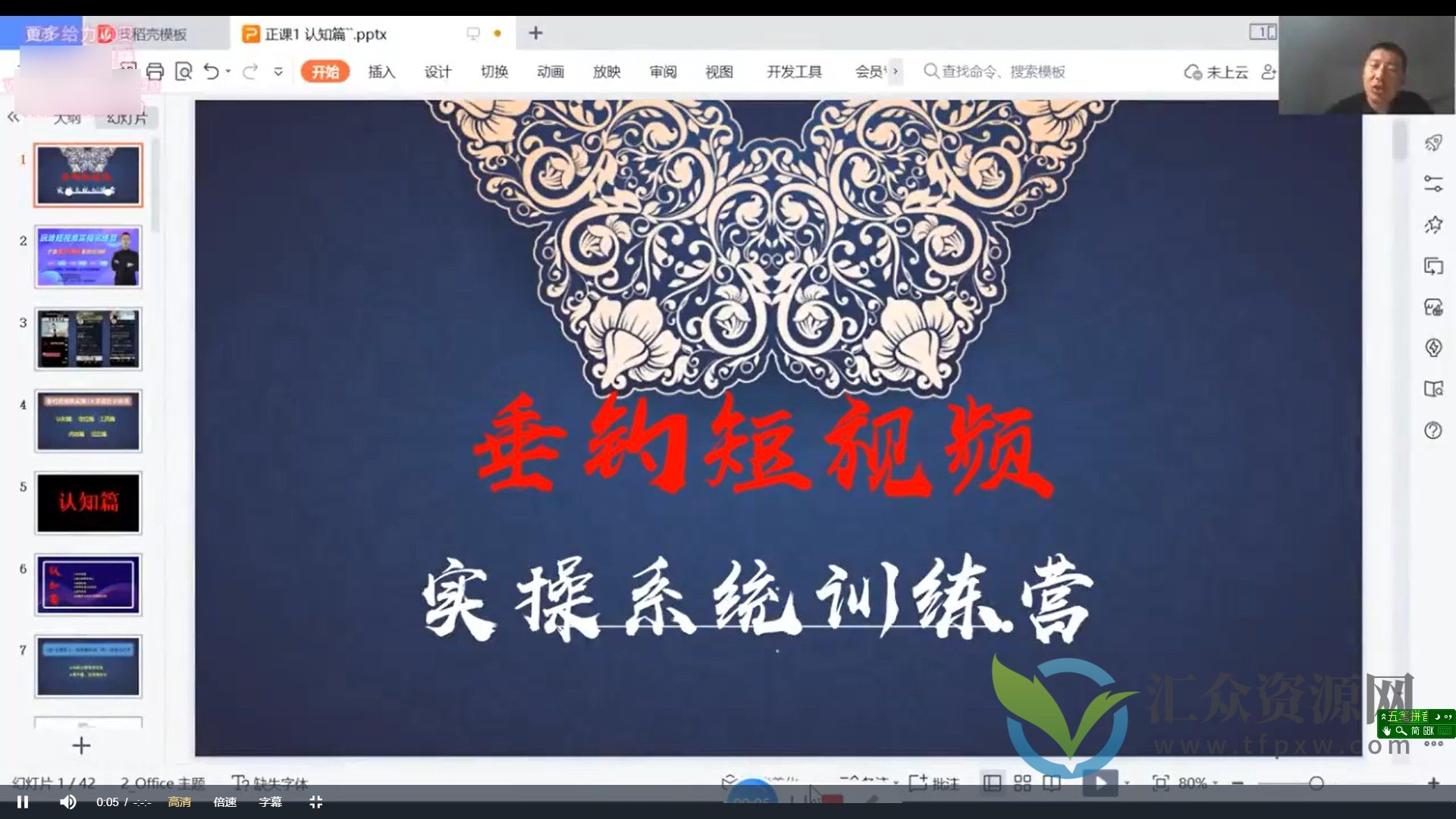 0基础学习钓鱼短视频系统运营实操技巧插图