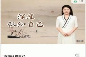 深度认知自己