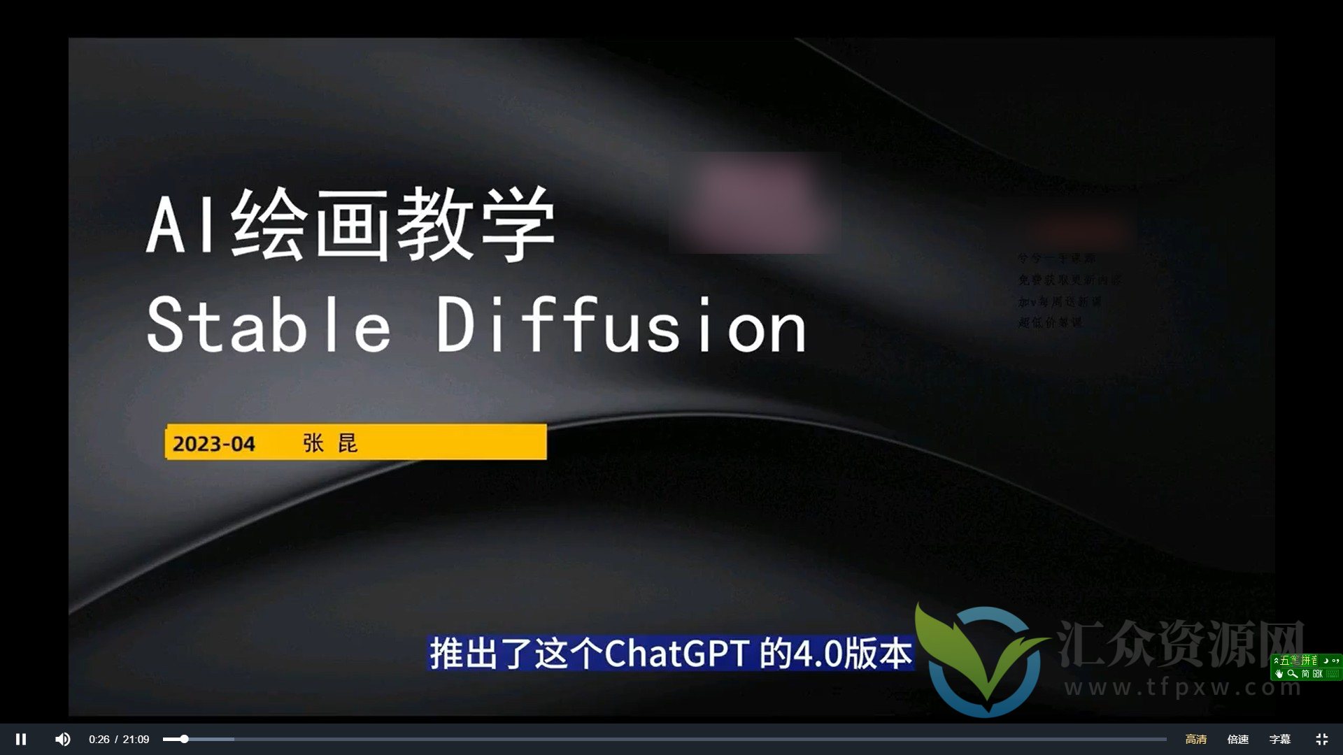 AI绘画-Stable Diffusion 商业设计，小白也可以掌握SD使用插图