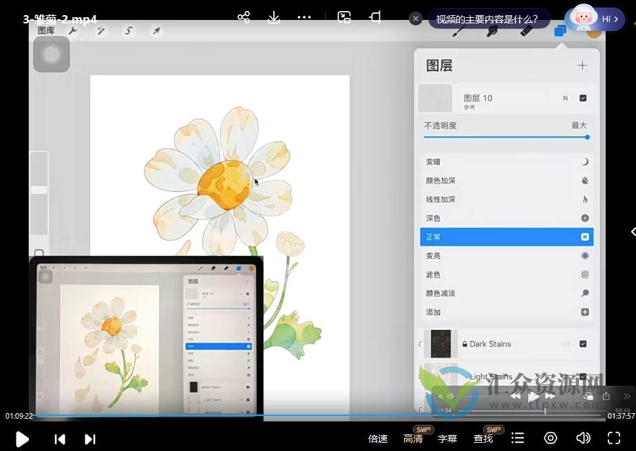 昭春落日2023年iPad水彩花卉课part1插图