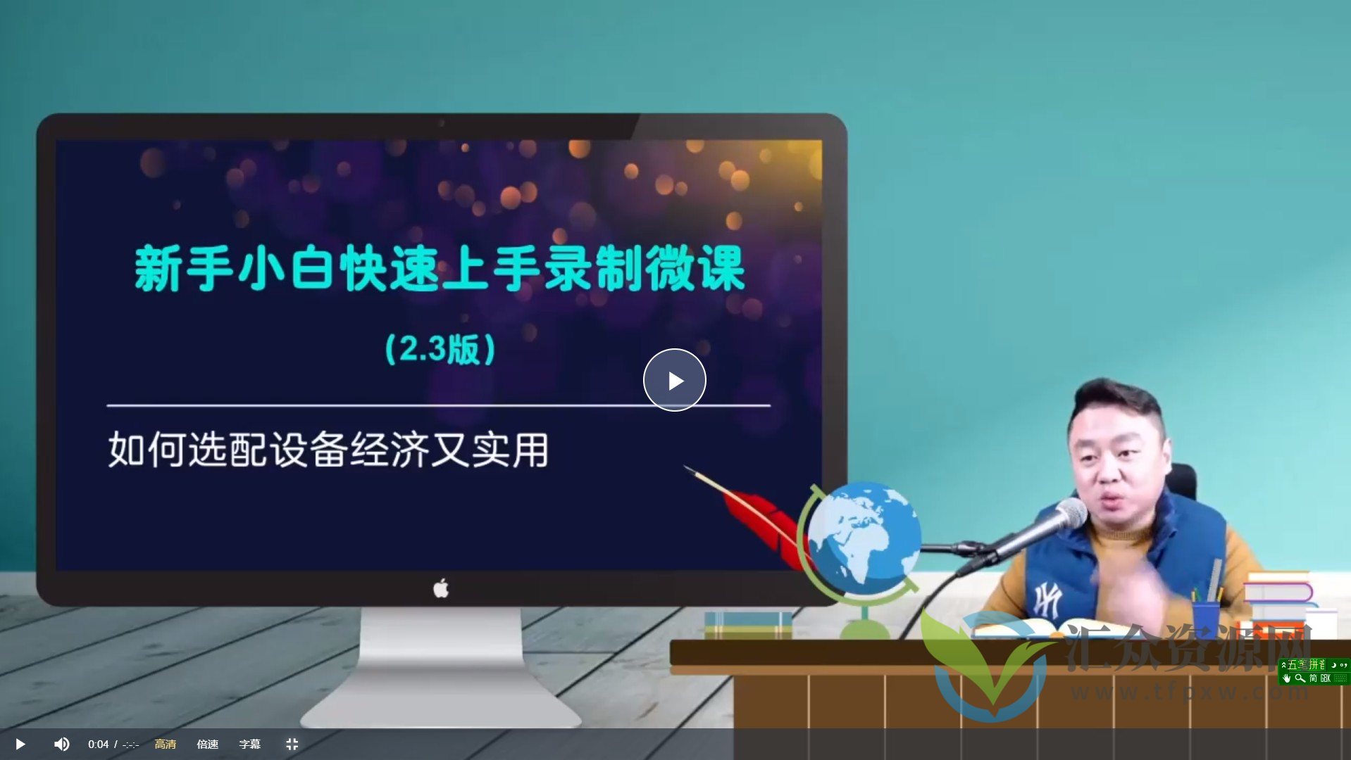 【大明老师虚拟场景搭建】0基础学虚拟录课+直播间搭建,普通设备也能玩出高清画质(36节高清课)插图 【大明老师虚拟场景搭建】0基础学虚拟录课+直播间搭建,普通设备也能玩出高清画质(36节高清课)插图