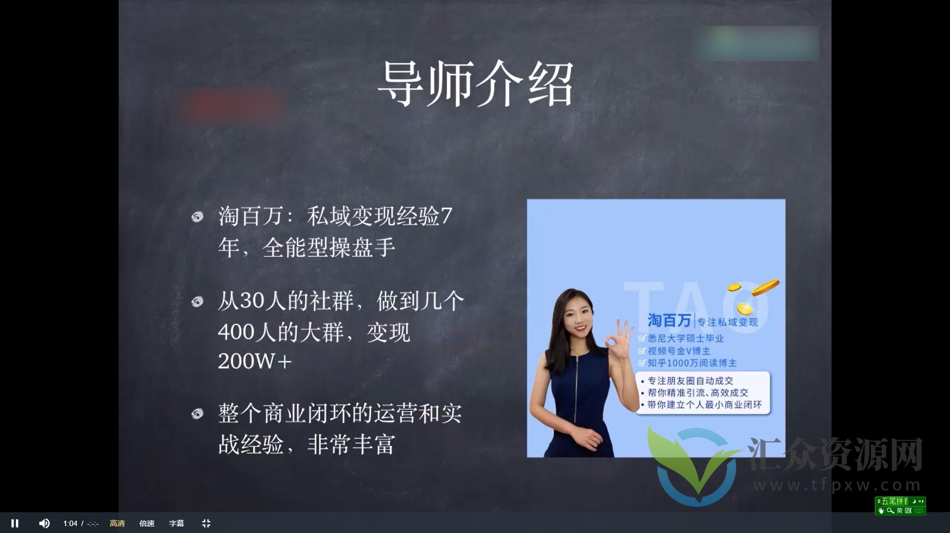 【淘百万】社群变现实操营，打造一个能赚钱的社群，落地实战干货，尤其适合知识变现插图1