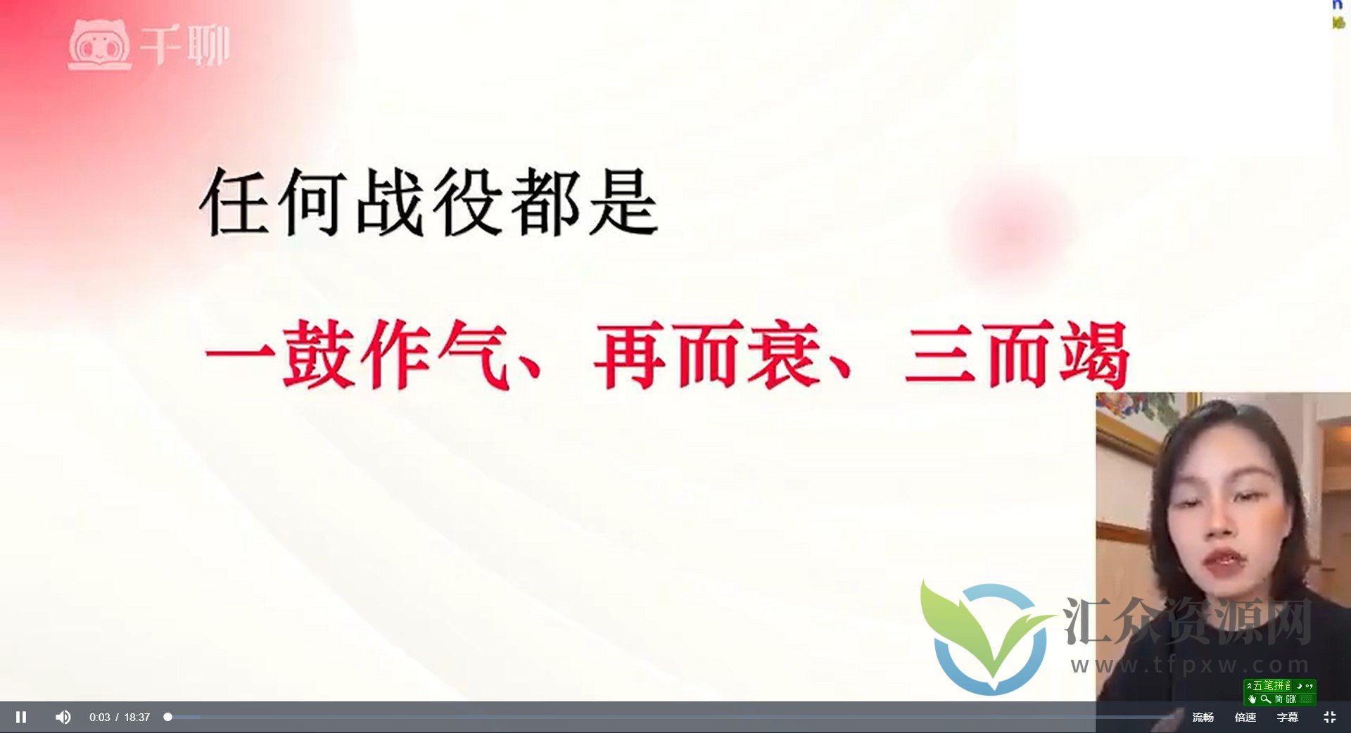 【千聊】七七小红书涨粉变现必修课，带你玩赚小红书变现（9节课）插图