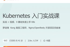 Chrono：Kubernetes入门实战课