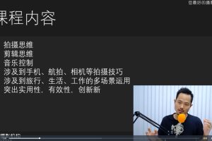【i摄摄影】摄学堂-瓯海春手机剪映课程 手机拍摄剪辑专题课程