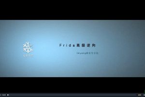 [看雪学苑]《安卓高级研修班(网课)》月薪三万计划