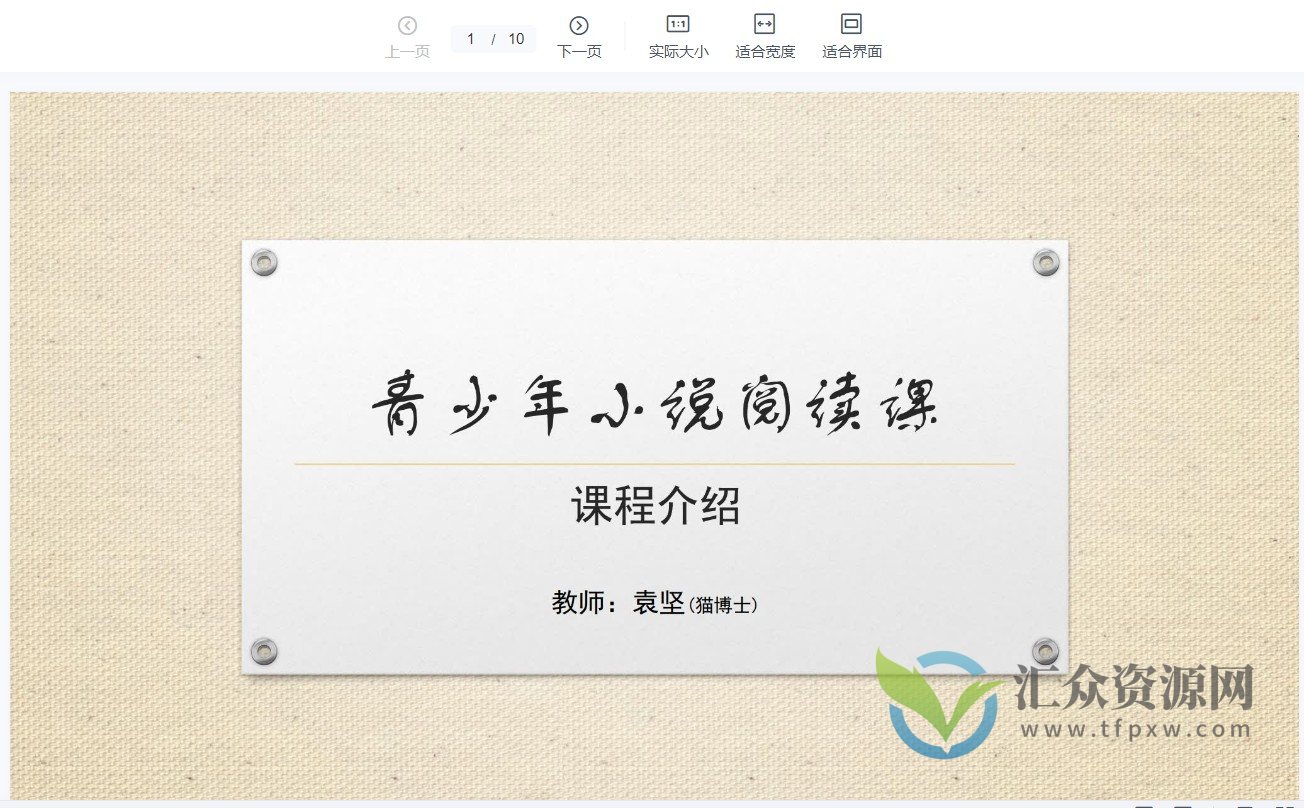 猫博士青少年小说阅读课插图