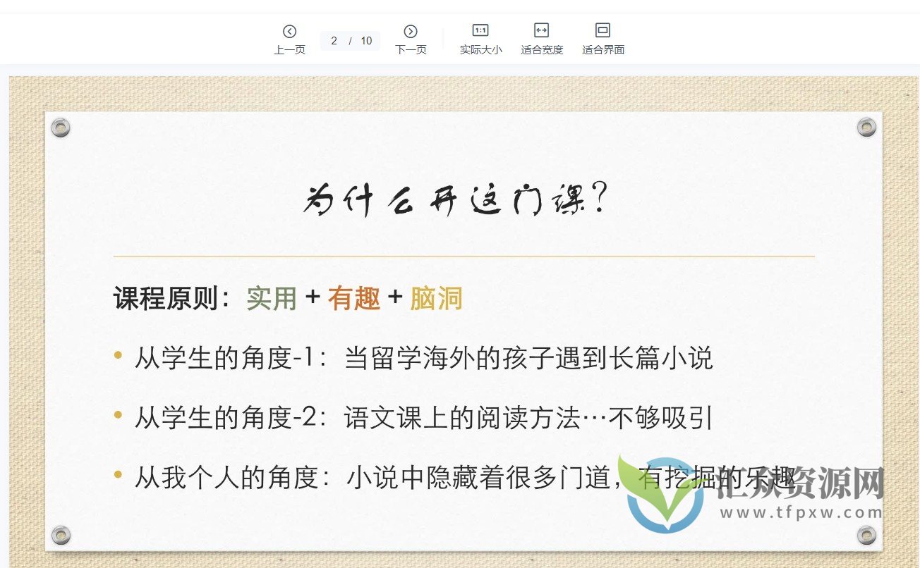 猫博士青少年小说阅读课插图1