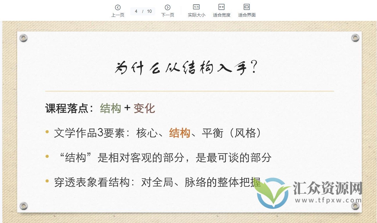 猫博士青少年小说阅读课插图2 猫博士青少年小说阅读课插图2