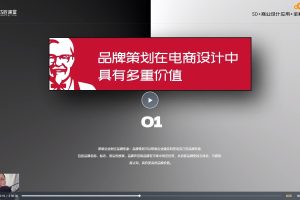 SD·AI商业设计应用班01期