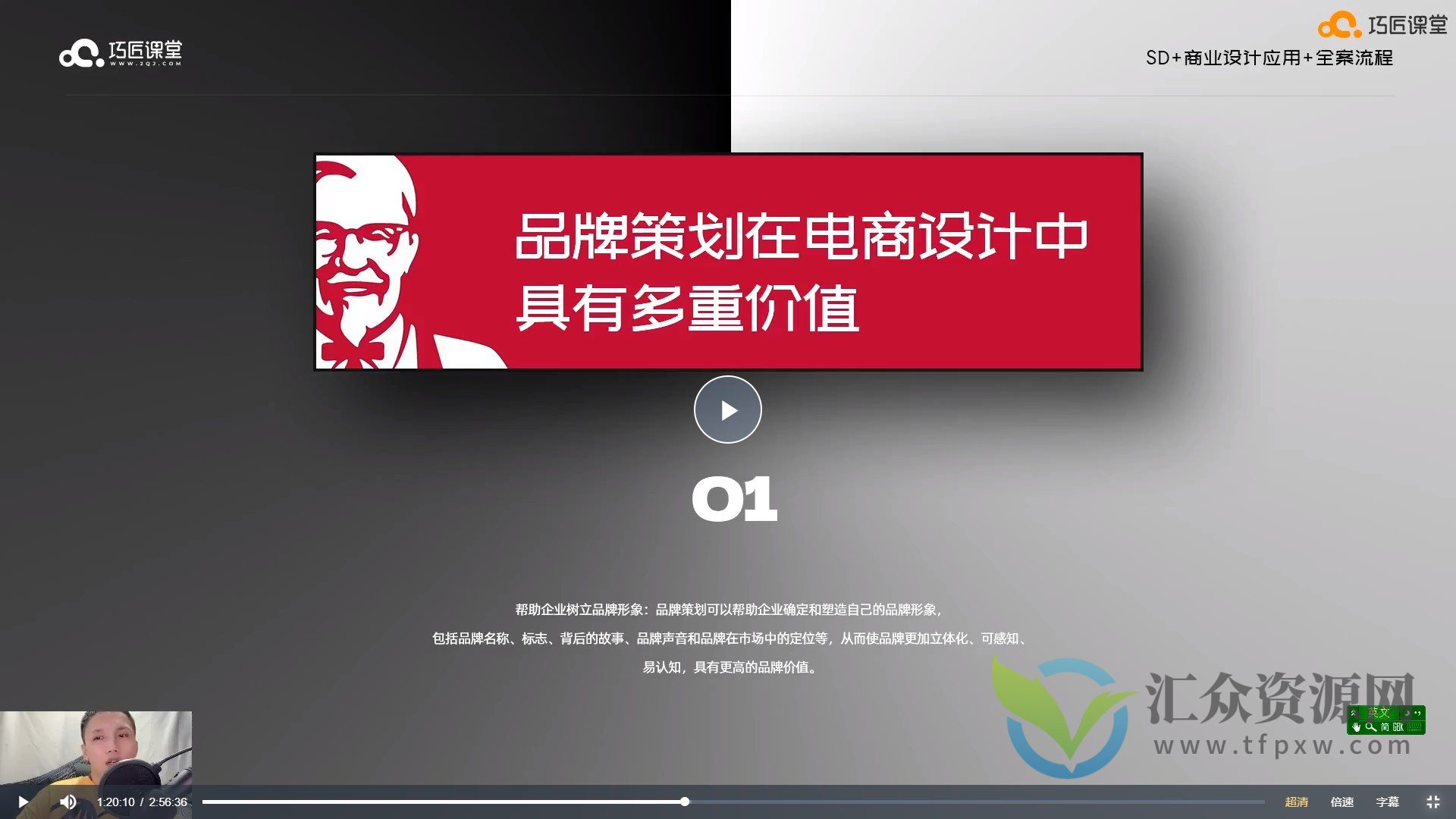 SD·AI商业设计应用班01期插图