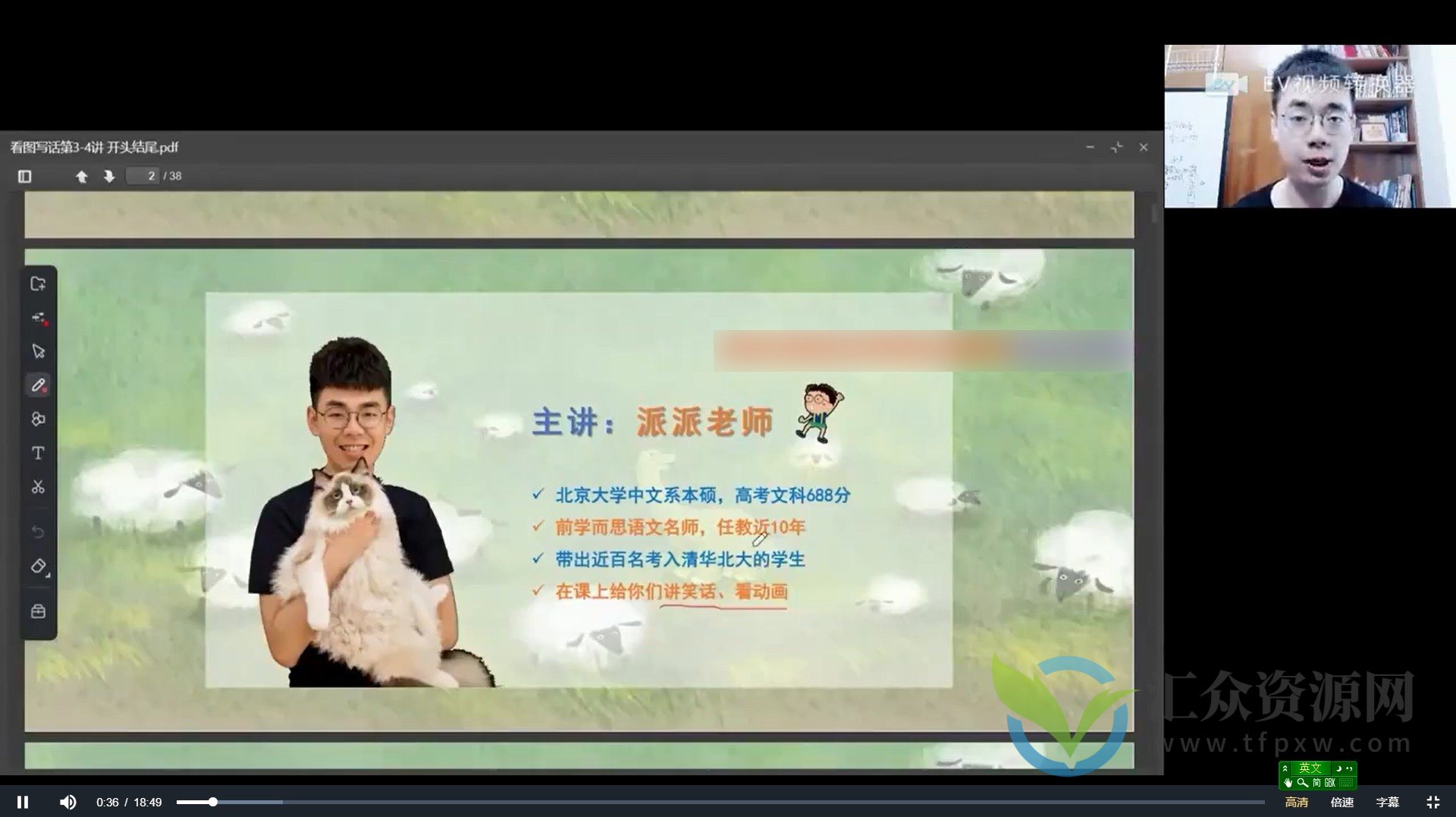 给家长135节写作系统课插图