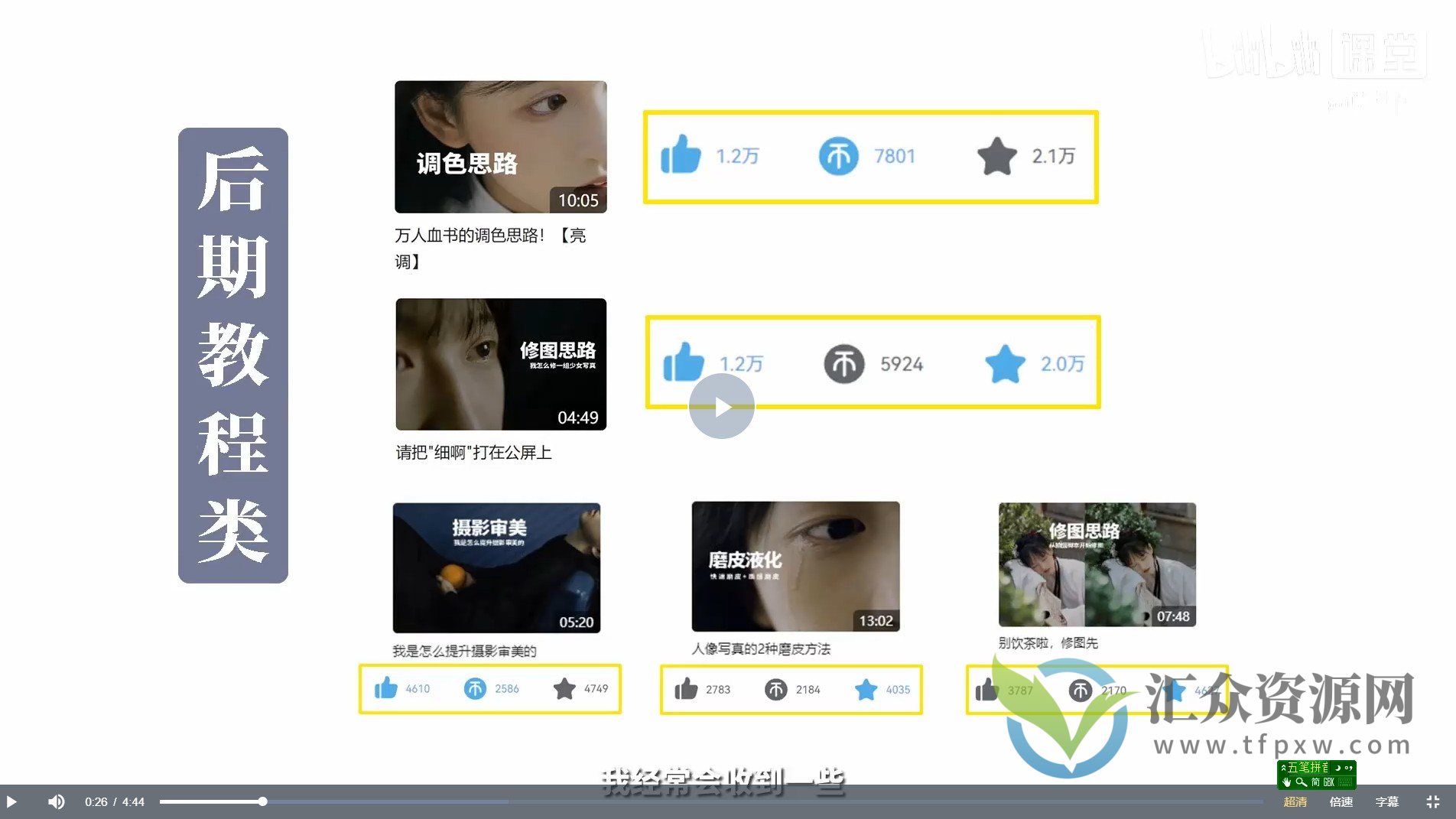 莫梦醒零基础也能学：多风格人像摄影系统课插图