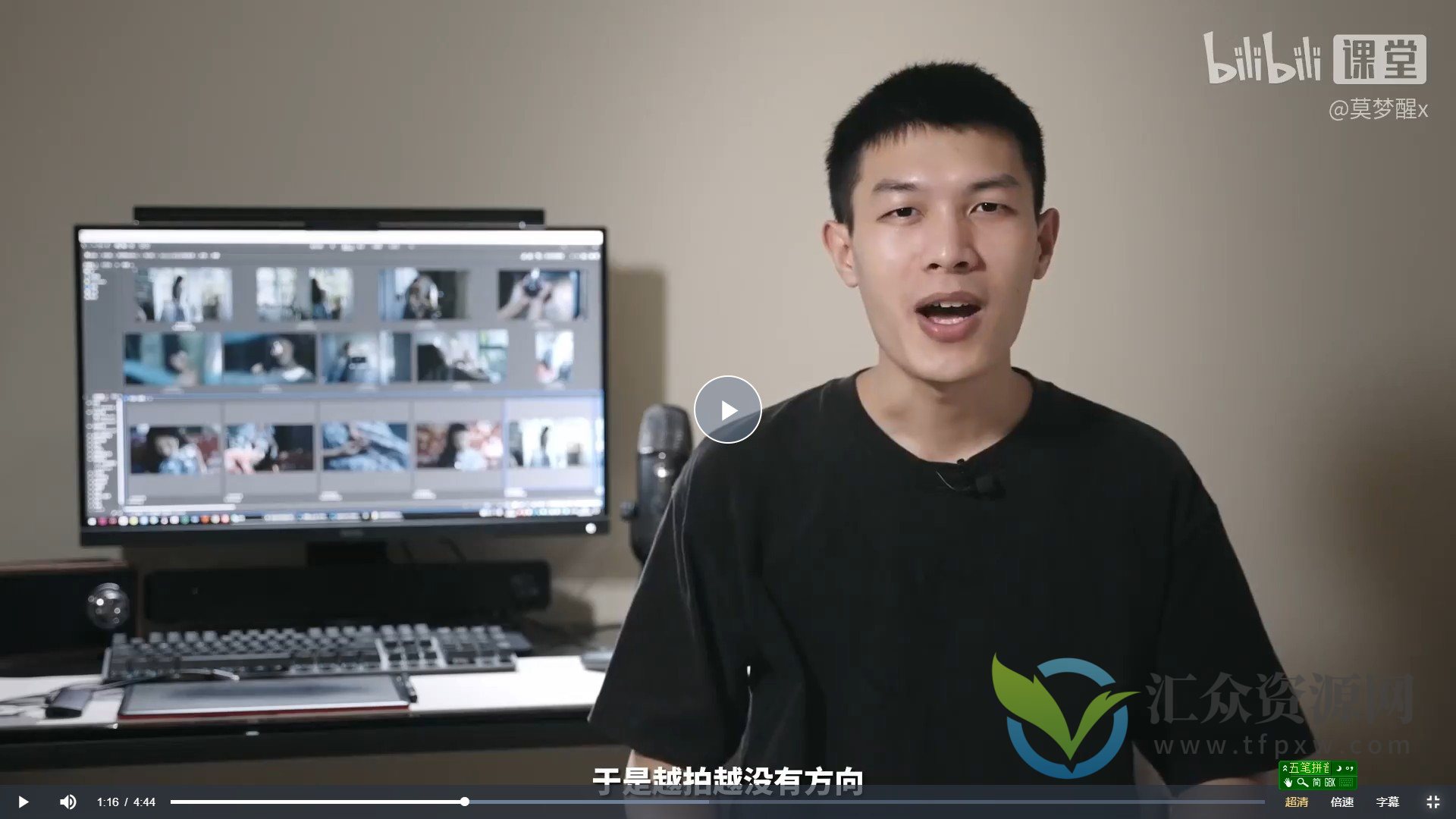 莫梦醒零基础也能学：多风格人像摄影系统课插图1