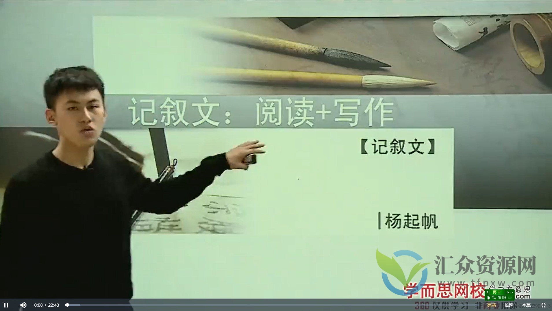 杨起帆 初中语文公式6课时搞定记叙文阅读插图