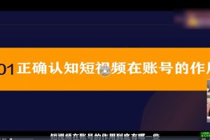 茂隆短视频课程用ai脚本批量创作带货短视频拍摄脚本