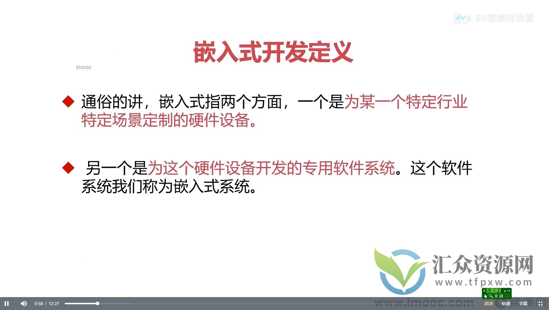 物联网嵌入式工程师培训课程插图