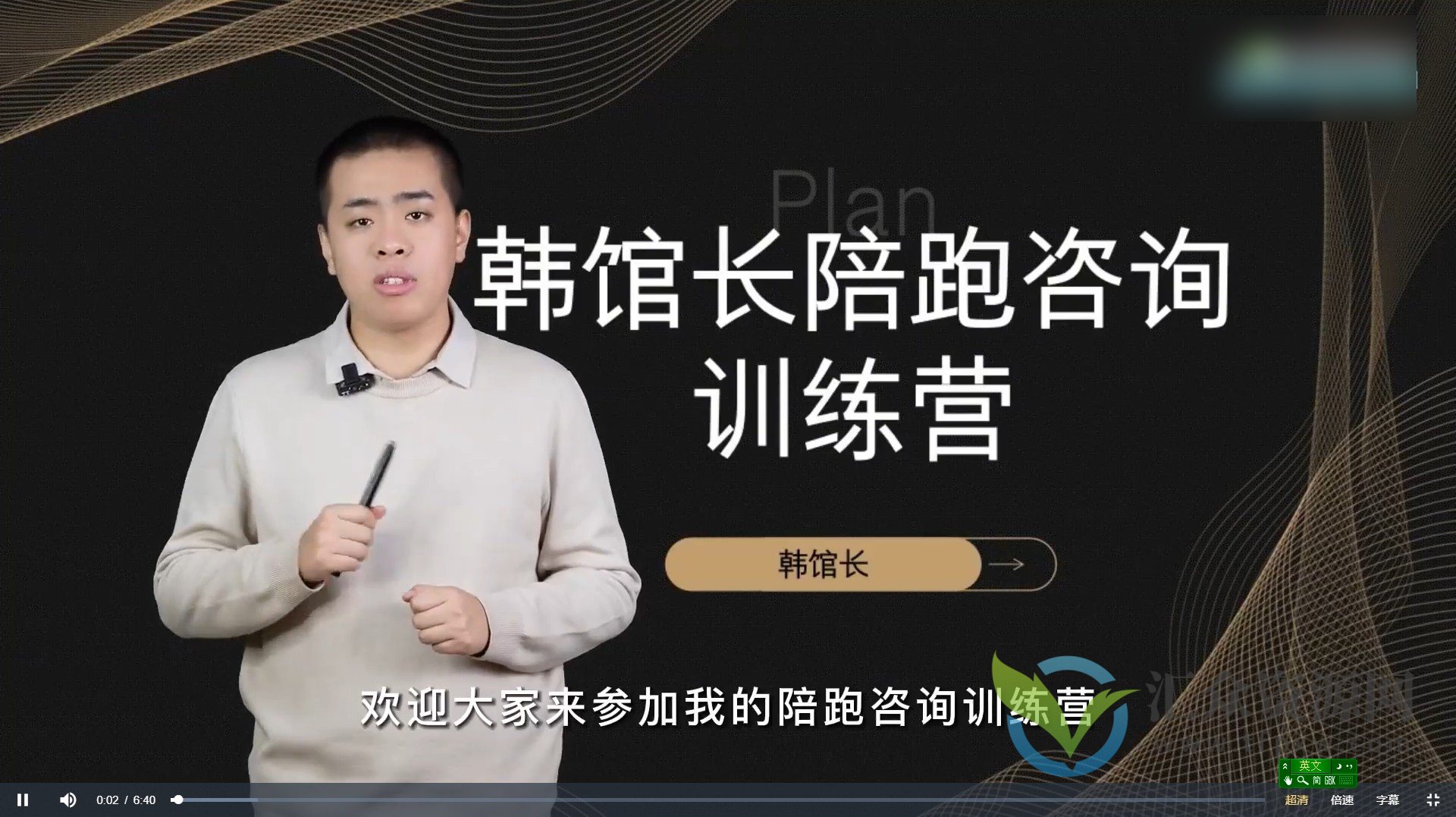 韩馆长90天创作者陪跑训练营插图