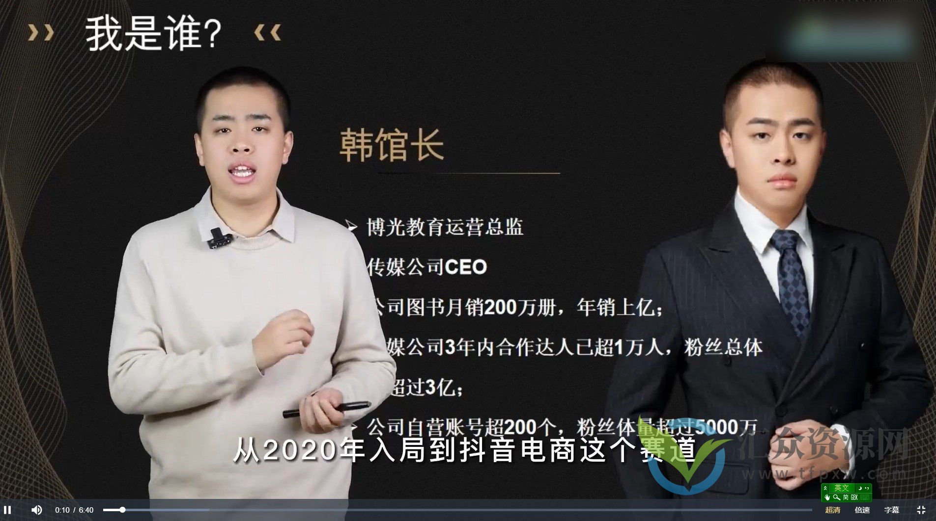 韩馆长90天创作者陪跑训练营插图1