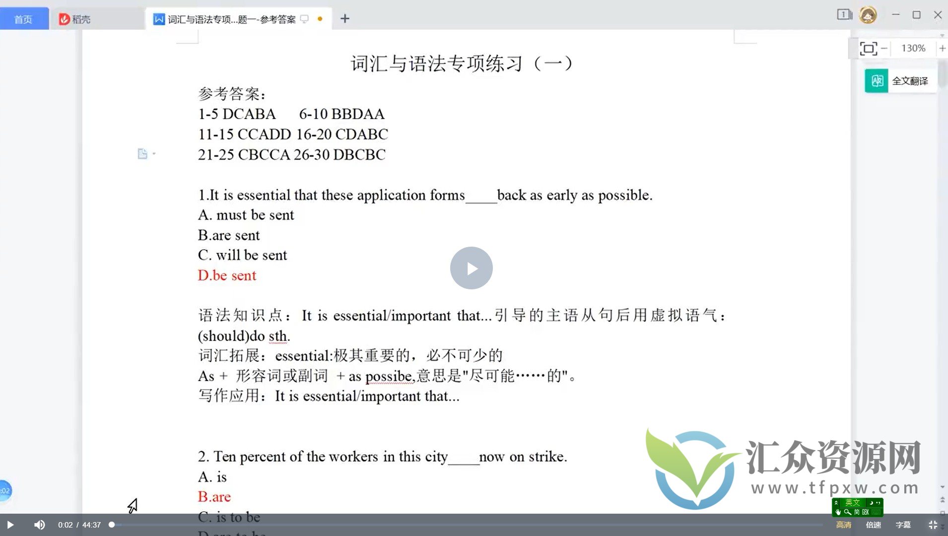 hearty 15天基英刷题营(完结)插图