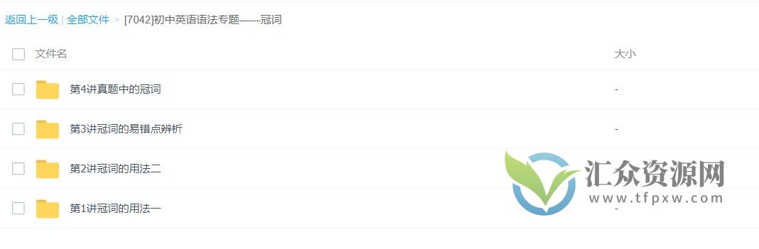 初中英语语法专题——冠词插图