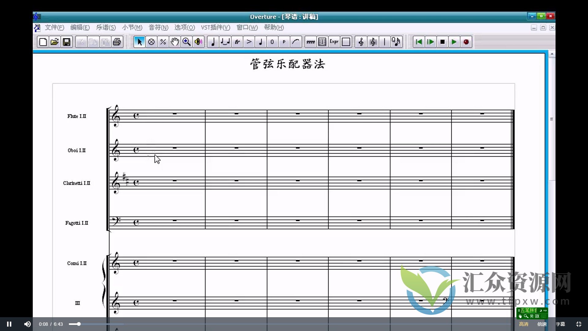 冰咖啡-弦乐组配器法教程（上中下）插图