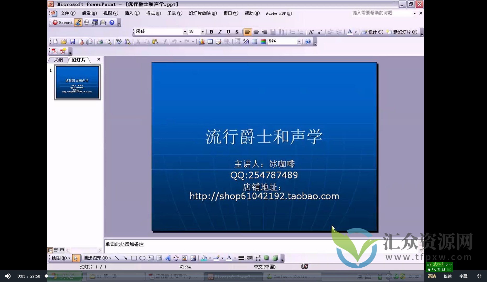 冰咖啡-流行爵士和声学插图