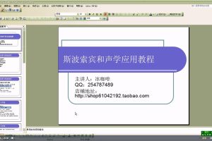冰咖啡-斯波索宾和声应用教程-吴中杰