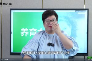 【星瀚之光】白大姐20招培养优秀女孩在线视频课