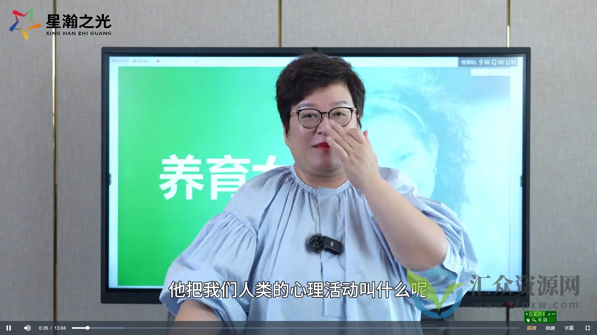 【星瀚之光】白大姐20招培养优秀女孩在线视频课插图