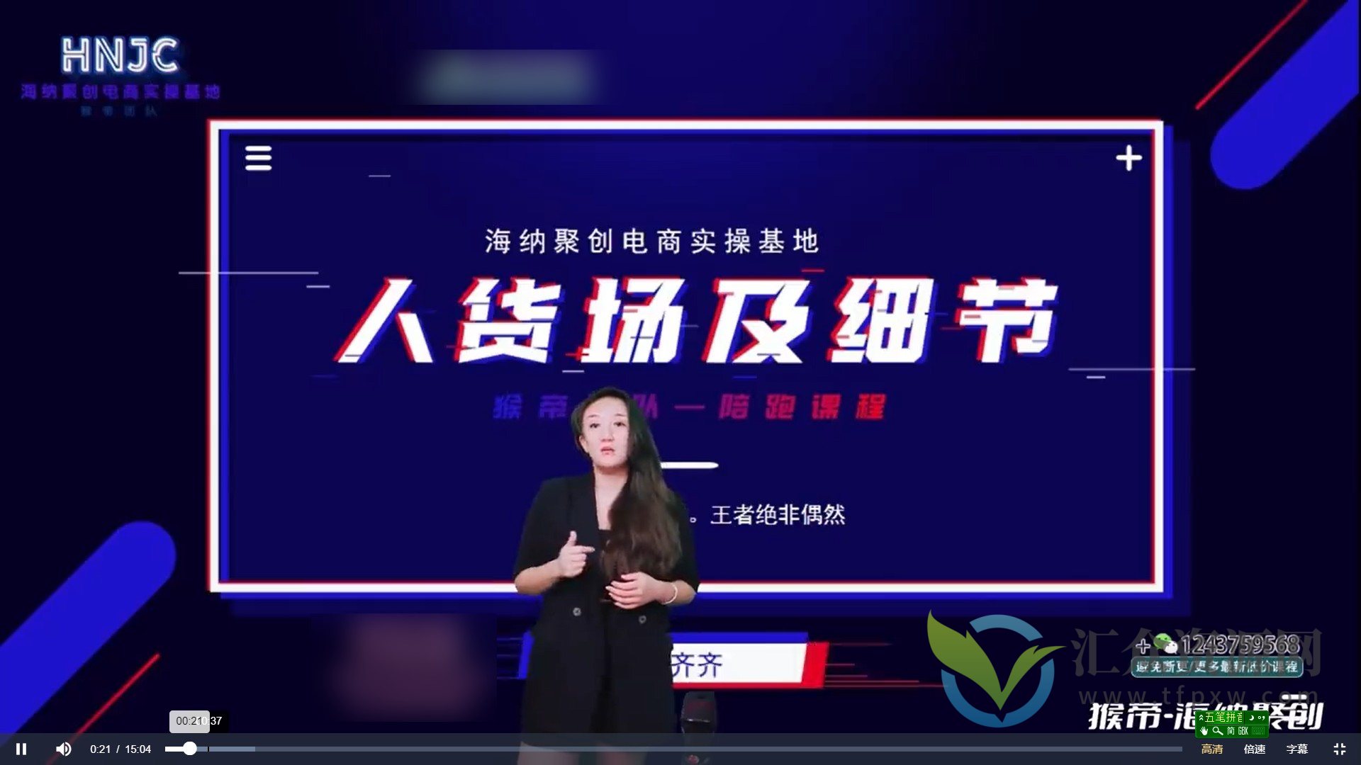 齐齐能级主播成长，从0-1让你成为运营型的主播插图