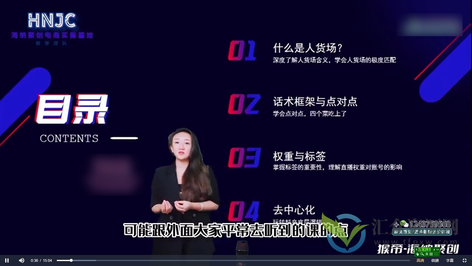 齐齐能级主播成长，从0-1让你成为运营型的主播插图1