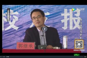 郭继承-全国讲座合集