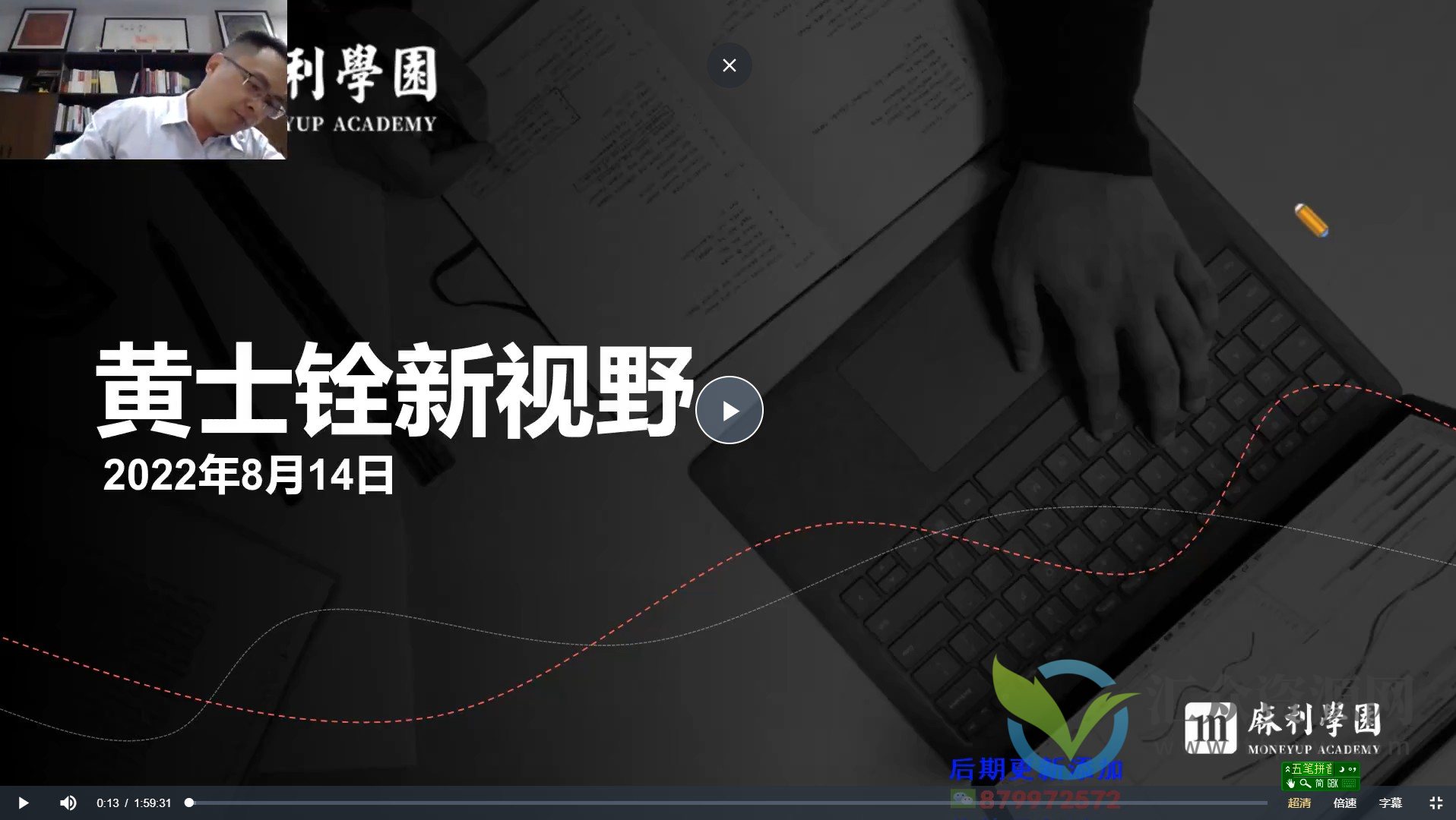 黄士铨新视野(视频4集)插图 黄士铨新视野(视频4集)插图