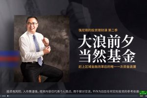 黄士铨·大浪前夕（8集）