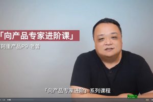 老曾-L2 晋升课-晋升答辩_晋升规划_新晋管理 80节视频课
