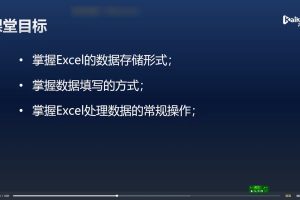 【开课吧】数据分析高薪培养计划-就业班35期