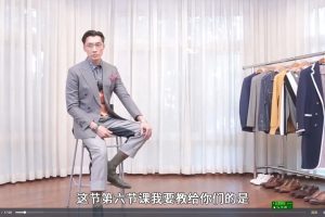 【浩色老师】15堂男性穿搭课，让你成为最会穿的男人