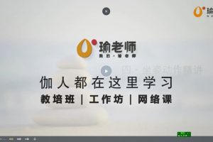 瑜老师 刘健独家《塑身普拉提》精品课程7节