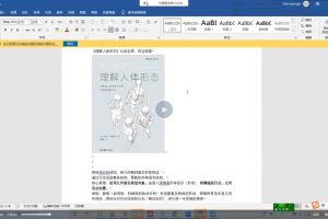 【CCTALK】沉老师：人体基础与动态强化