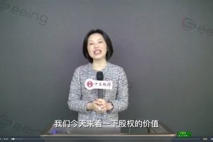 【梁慧】股权课程－合伙赢未来、股权赢天下20年实操经验解决你99%实操难题